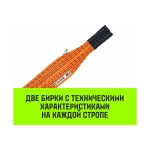 Строп REGULAR WIDE СТП 10,0т 6,00м SF5 300мм HITCH SZ086989