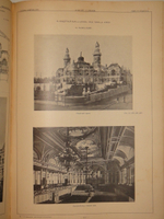 "Архитектурная энциклопедия второй половины XIX века. В семи томах в восьми перелётах". Г.В.Барановский. 1908г.
