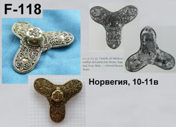 Фибула. Норвегия 10-11 в. (трилистник)