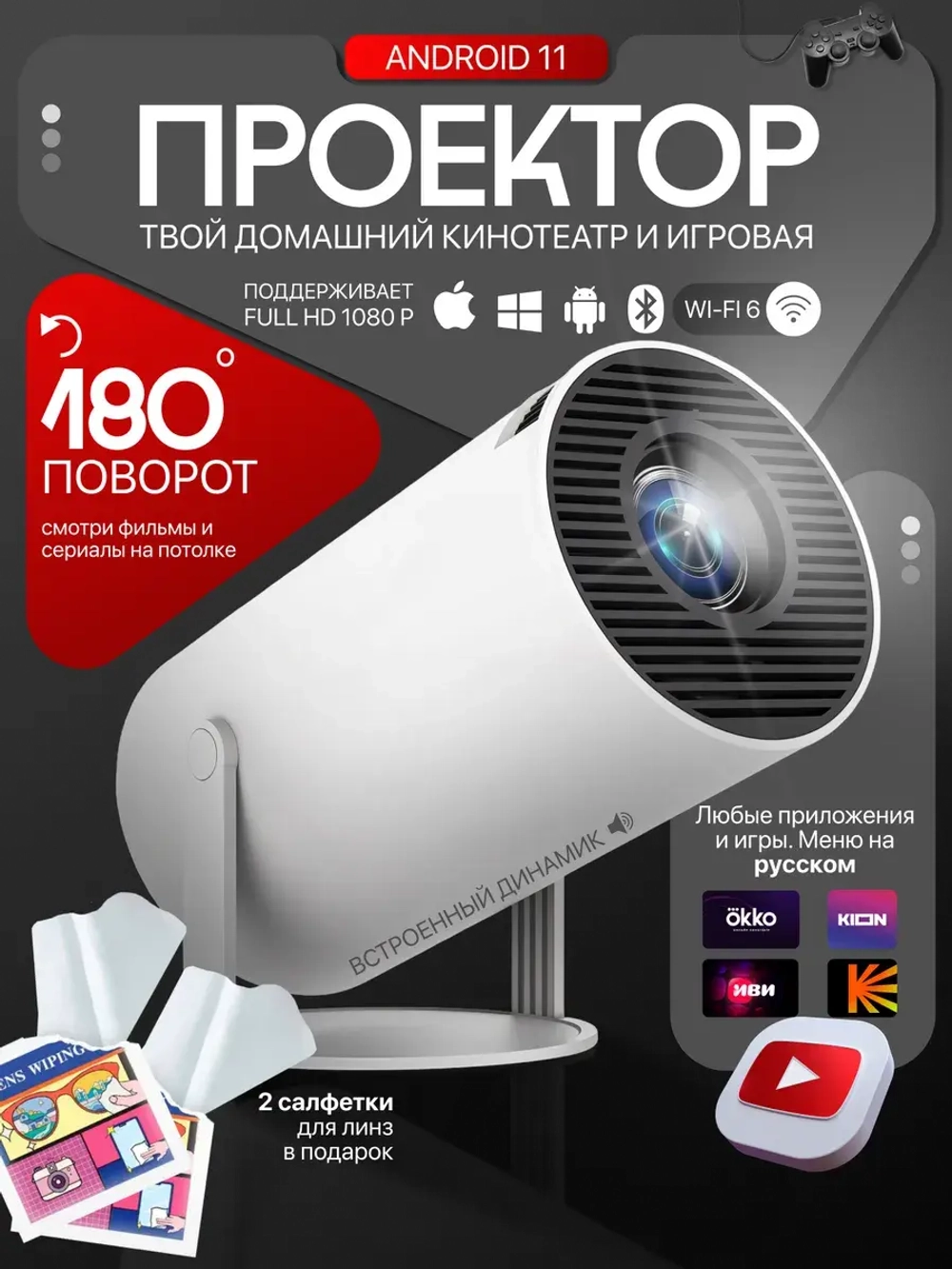 Проектор, проектор для фильмов，Домашний проектор，портативный，с поддержкой Bluetooth и Wi-Fi