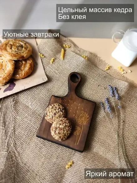 Доска разделочная из дерева сервировочная