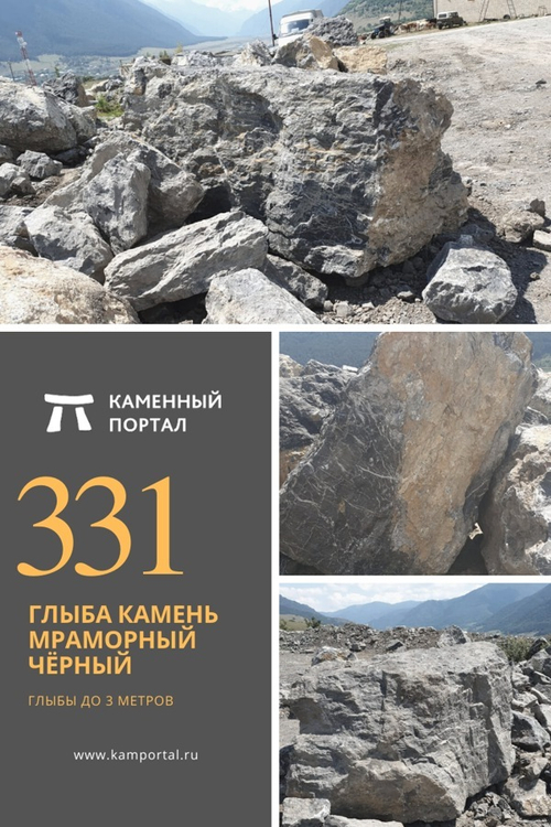 Валуны речные гиганты от 2 тонн купить огромный камень для ландшафтного ...