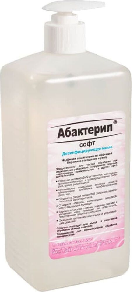 25 шт.  Абактерил-Софт, дезинфицирующее мыло 1000 мл. с насос-дозатором