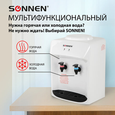 Кулер для воды SONNEN TSE-02WT, настольный, НАГРЕВ/ОХЛАЖДЕНИЕ ЭЛЕКТРОННОЕ, 2 крана, белый, 455413