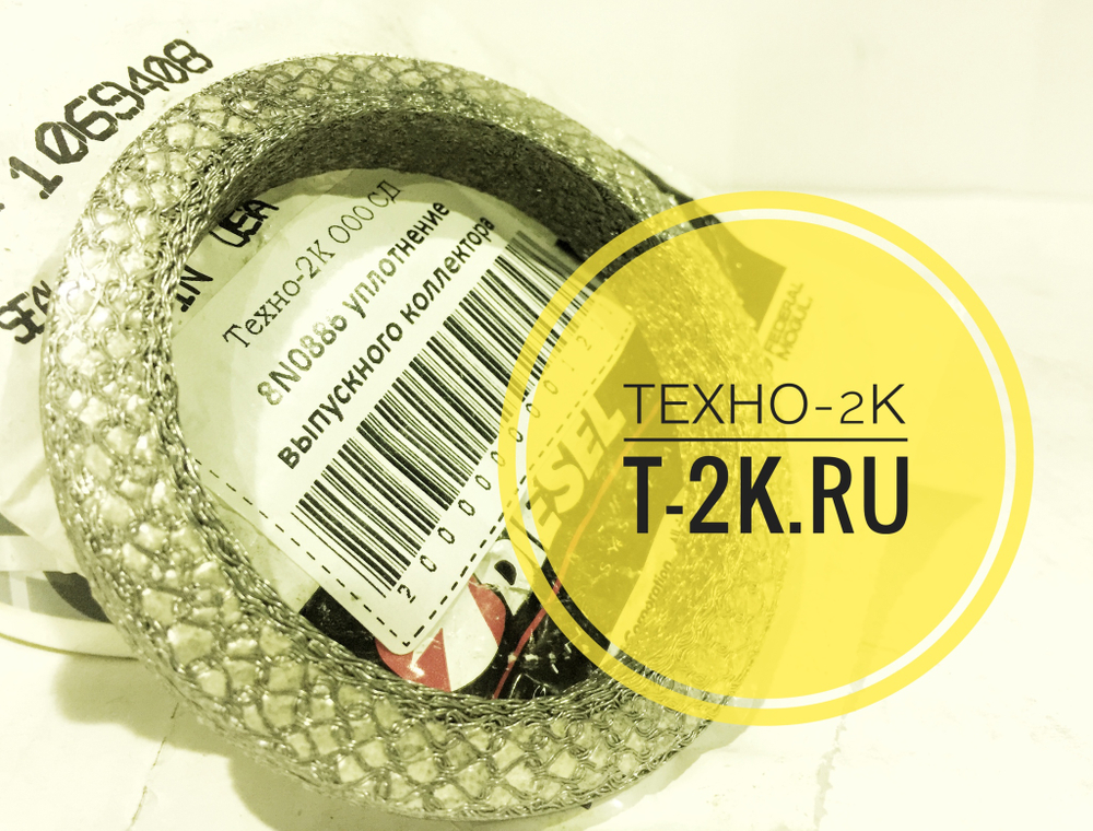 8N0886 уплотнение выпускного коллектора 1069408