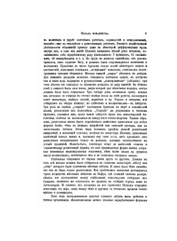 Монашество в Средние века | Л.П. Карсавин
