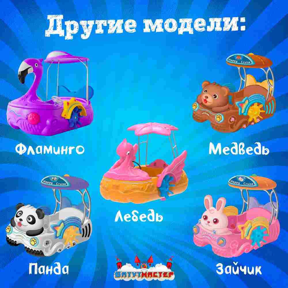 Семейная электрическая лодка-катамаран «Утенок» , 2+1