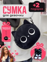 Сумка для девочки подростка через плечо сумочка игрушка кот