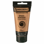 Краска акриловая художественная BRAUBERG ART "CLASSIC" туба 75мл перлам медно-золот (231)