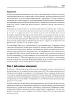 Делай как в Google. Разработка программного обеспечения