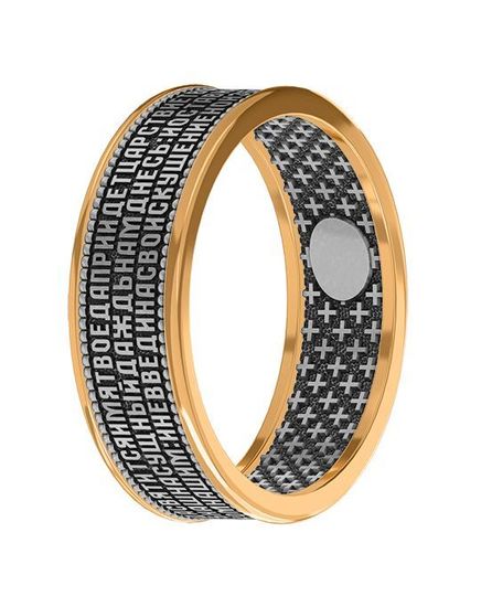 Кольцо. Отче наш_4