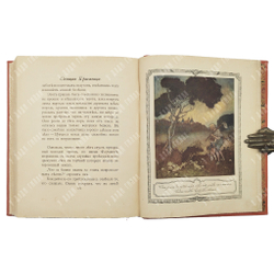 Красавица и Чудовище и несколько других cтарофранцузских сказок, 1913.