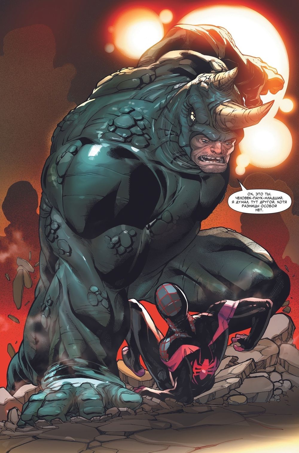 Комикс Майлз Моралес: Прямиком из Бруклина. 1 Том