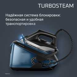 Парогенератор Rowenta Turbo Steam VR8322F0