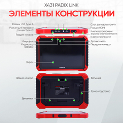 Многофункциональный диагностический сканер Launch X431 PADIX Link LNC-212