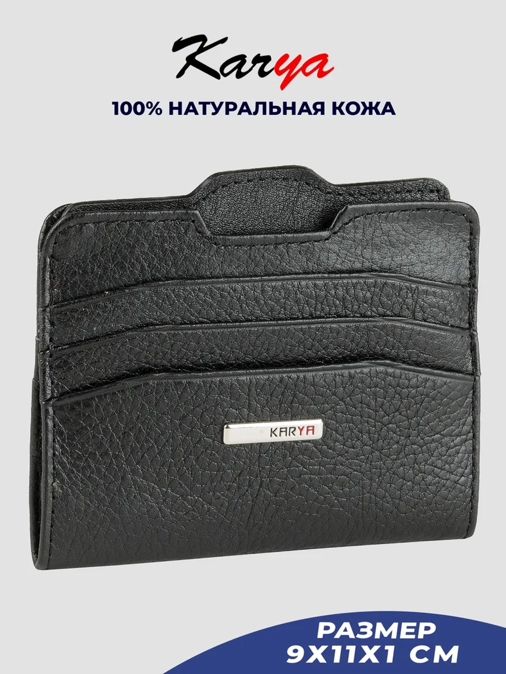 Картхолдер для карт кожаный