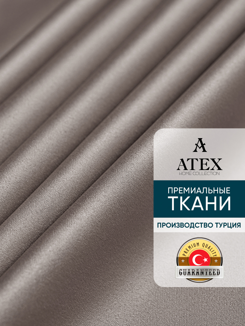 Ткань для штор и интерьера, Блэкаут, Размер 1000*280