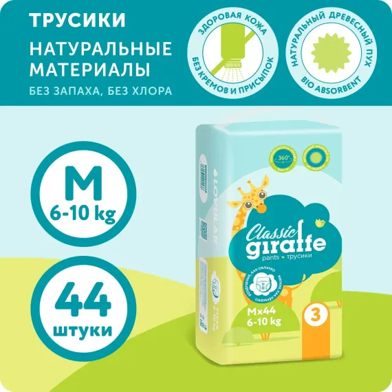 Трусики LOVULAR Classic M 44 шт.