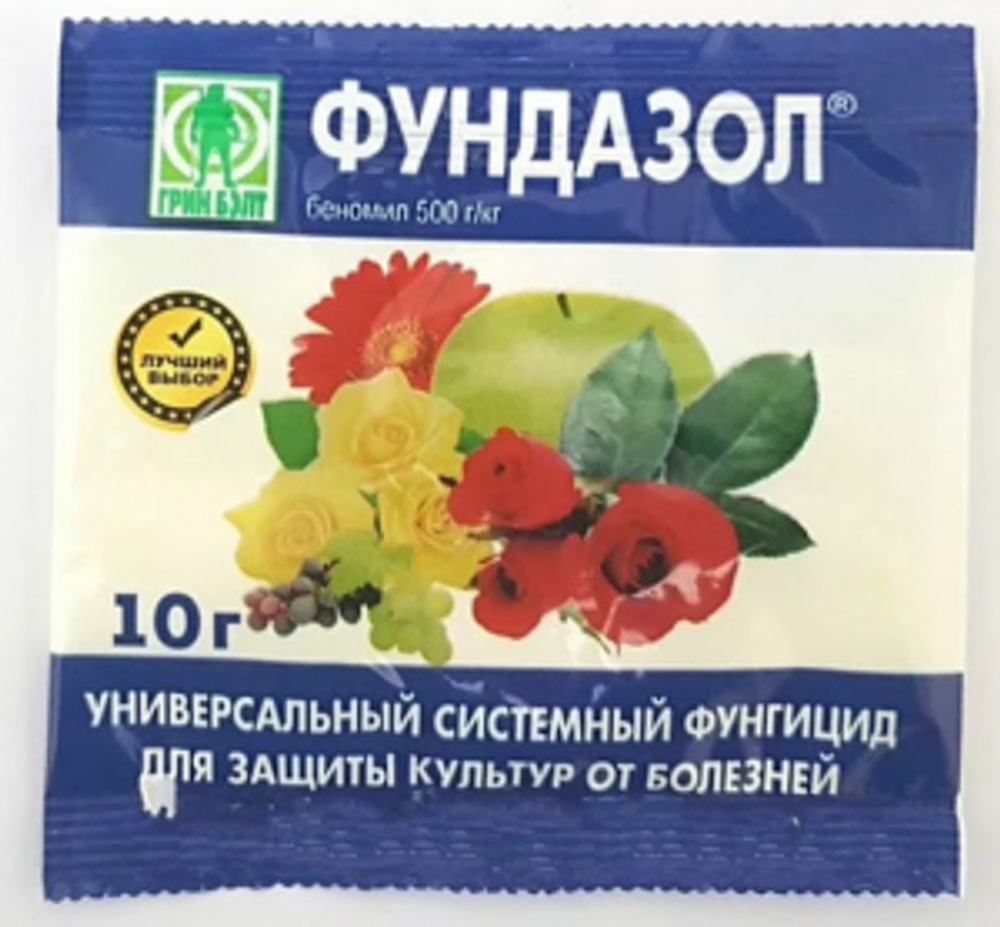 fundazol_10_gr