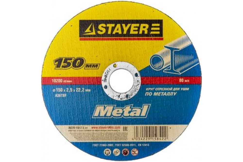 Круг отрезной абразивный STAYER _MASTER_ по металлу, для УШМ, 150х2,5х22,2мм