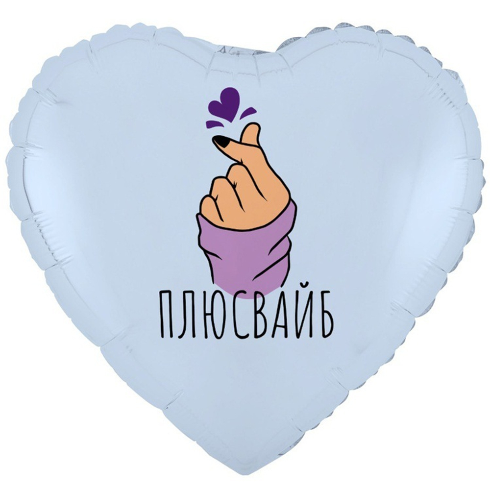 Сердце шар с гелием для подарка девушке