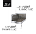 Плинтус кварцевый Fargo - Дуб Нью-Йорк 68W932 - Магазин напольных покрытий в Екатеринбурге. MAXI ПОЛ