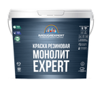 Краска резиновая EXPERT MONOLIT
