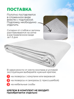 Сетка белая для террас, беседок, затеняющая