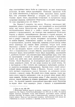 Досократики. Первые греческие мыслители в их творениях, в свидетельствах древности и в свете новейших исследований. Часть 3 | Маковельский Александр