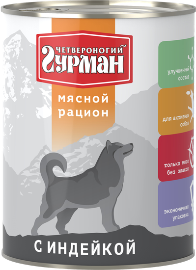 Четвероногий Гурман Мясной рацион для собак с индейкой