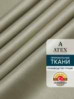 Ткань для штор и интерьера, Блэкаут, Размер 250*280