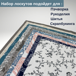 Ткань для рукоделия,пэчворка,набор лоскутов,30х30,45шт