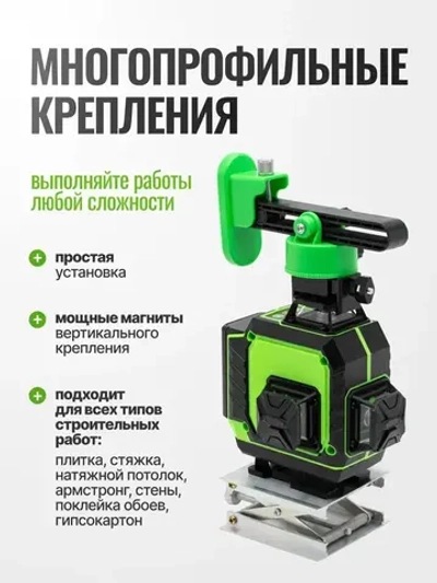 Лазерный уровень нивелир SCUFF зеленый 4D/16 линий, зеленый луч