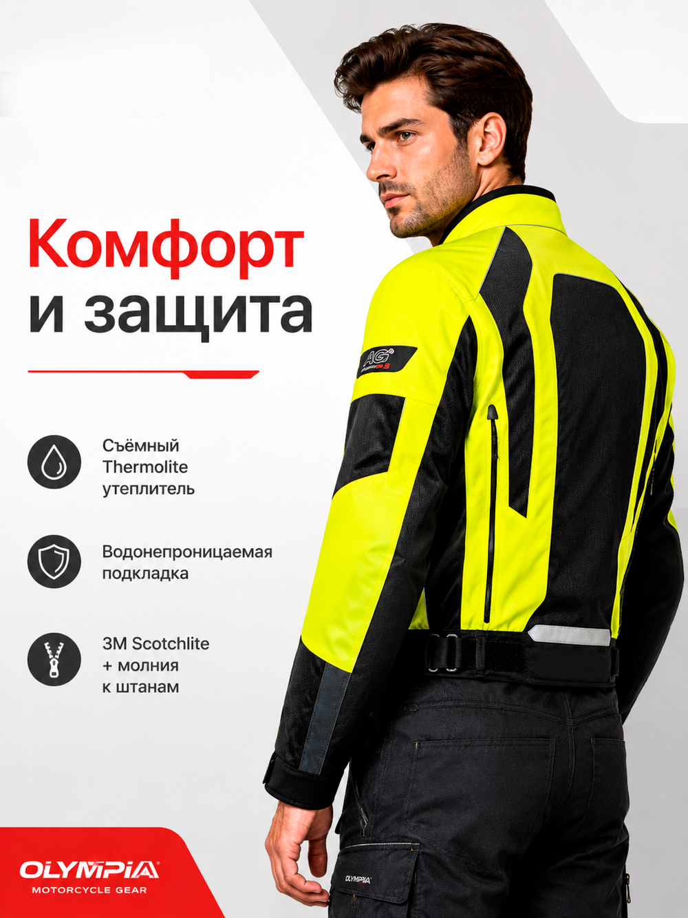 Куртка OLYMPIA Airglide 5 Neon Yellow Medium M