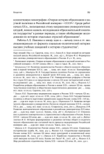 Биология в фокусе