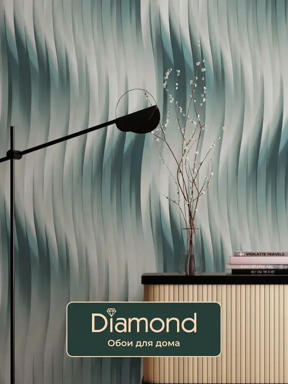 Обои Diamond 5068-04 Neo / виниловые на флизелиновой основе / 1,06*10м