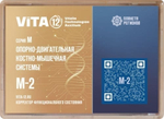 КФС Vita-12 Серия М-2 Опорно-двигательная, костно-мышечная система 12 элементов