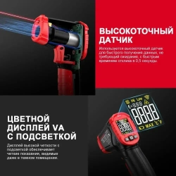 Пирометр HT641B+ Habotest бесконтактный инфракрасный термометр -50 град ... +600 град