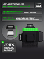 Профессиональный лазерный уровень HIBIRU 3D V-Basic дальность 20м, 12 лучей 360 градусов, самовыравнивание, кейс, пульт, откалиброван, гарантия