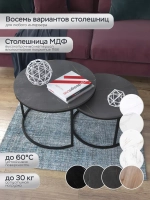Пара журнальных столов "Акцент"