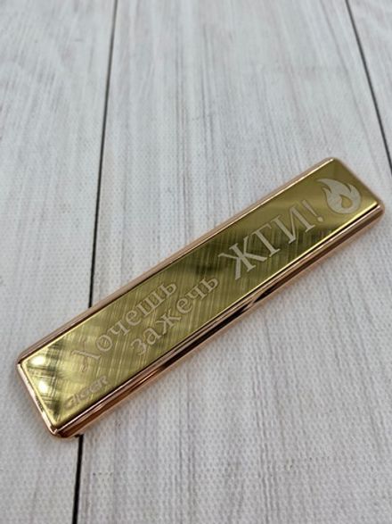Зажигалка USB "Хочешь зажечь ЖГИ"
