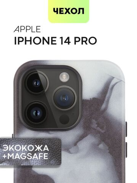 Чехол BROSCORP для Apple iPhone 14 Pro (арт. IP14PRO-AQUARELLE-BLACK)