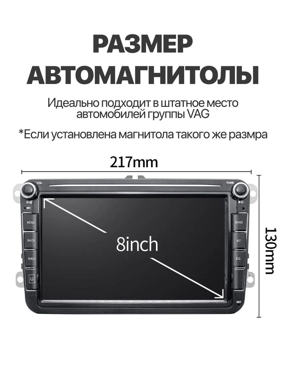 Автомагнитола TS10 для VAG (крутилки)