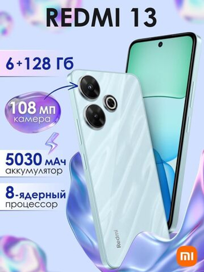 Смартфон Xiaomi Redmi 13 6/128ГБ, Global, Dual SIM, Голубой(Blue)