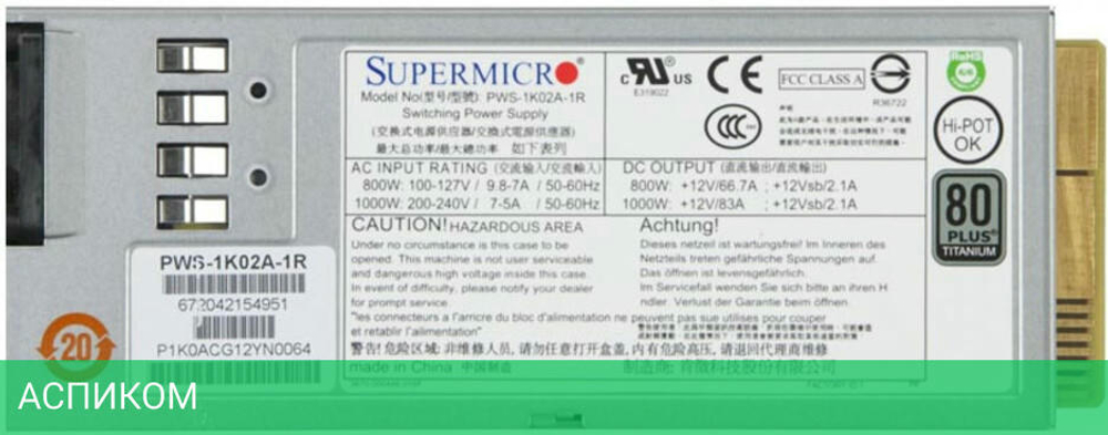 Блок питания SuperMicro PWS-1K02A-1R