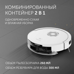 Робот-пылесос Polaris IQ Home PVCR G2 3200, 40Вт, белый/белый