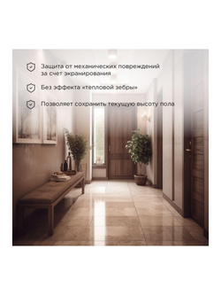 Комплект "Теплый пол" (мат) двухжил. 300Вт 0.5х4м 2кв.м Classic RNX-2-300 с экраном Rexant 51-0504-2