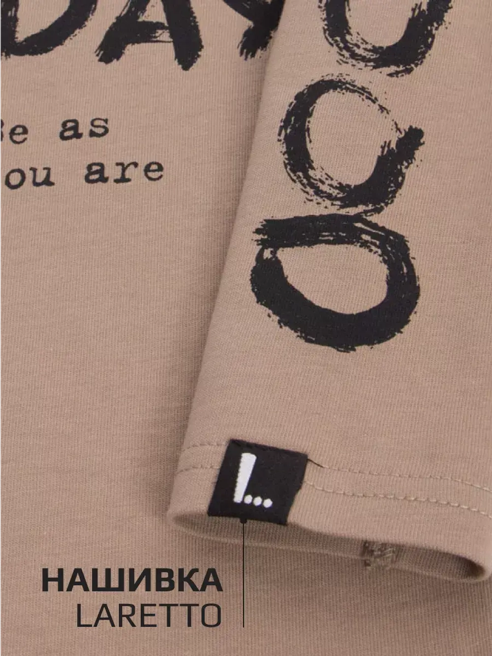 Бежевый лонгслив для мальчика, оверсайз