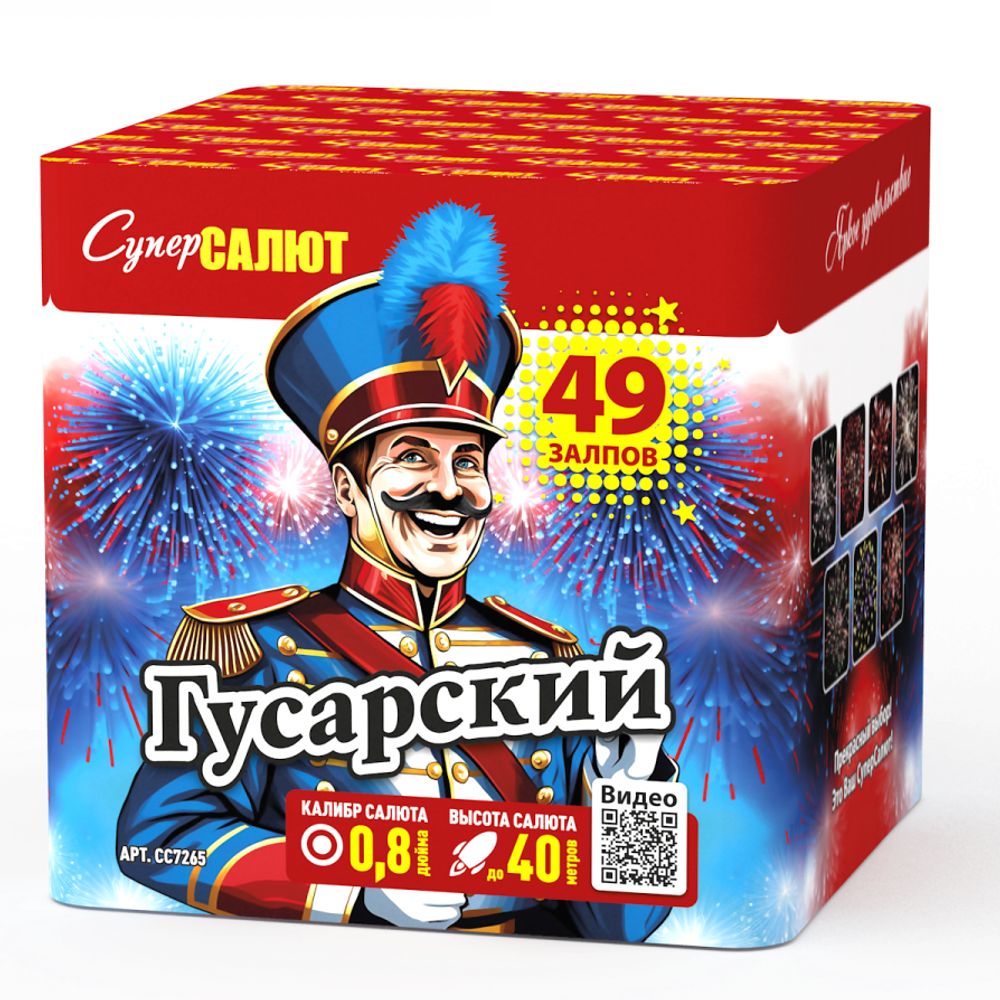 Гусарский (0,8"х49) (СС7265)