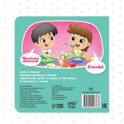 Картонная книга «Вежливые слова»